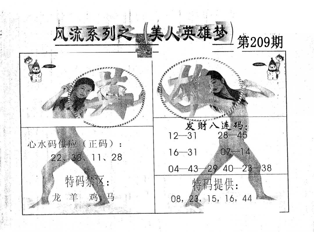 风流系列-4