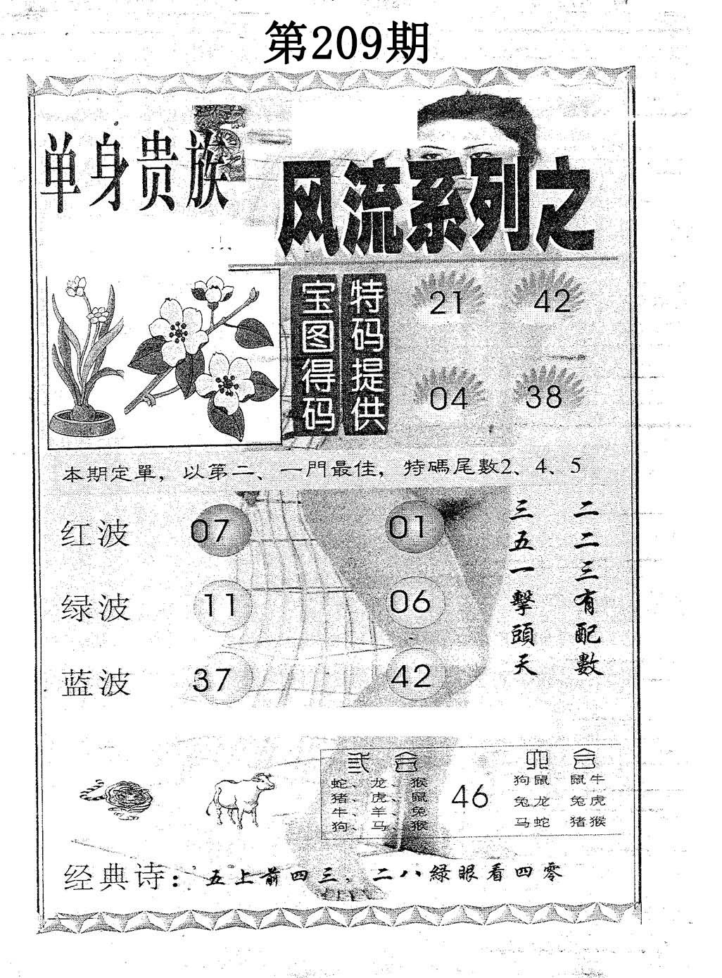 风流系列-3