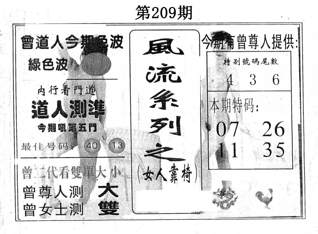 风流系列-2