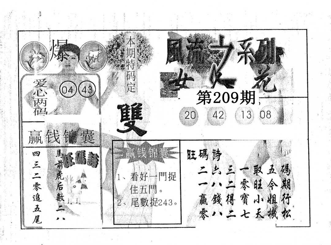 风流系列-1