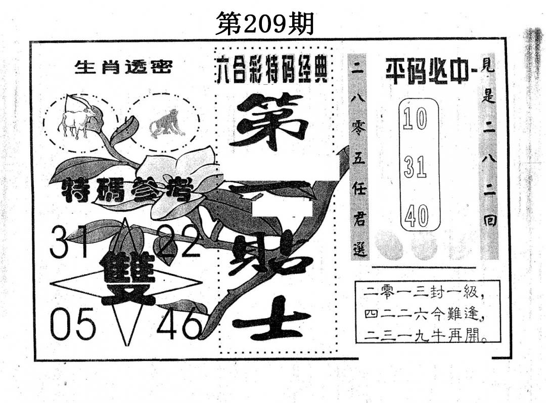 第一贴士