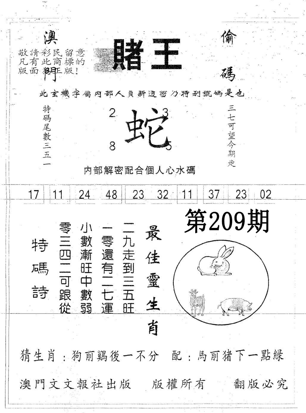 赌王