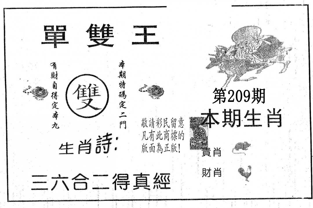 单双王A