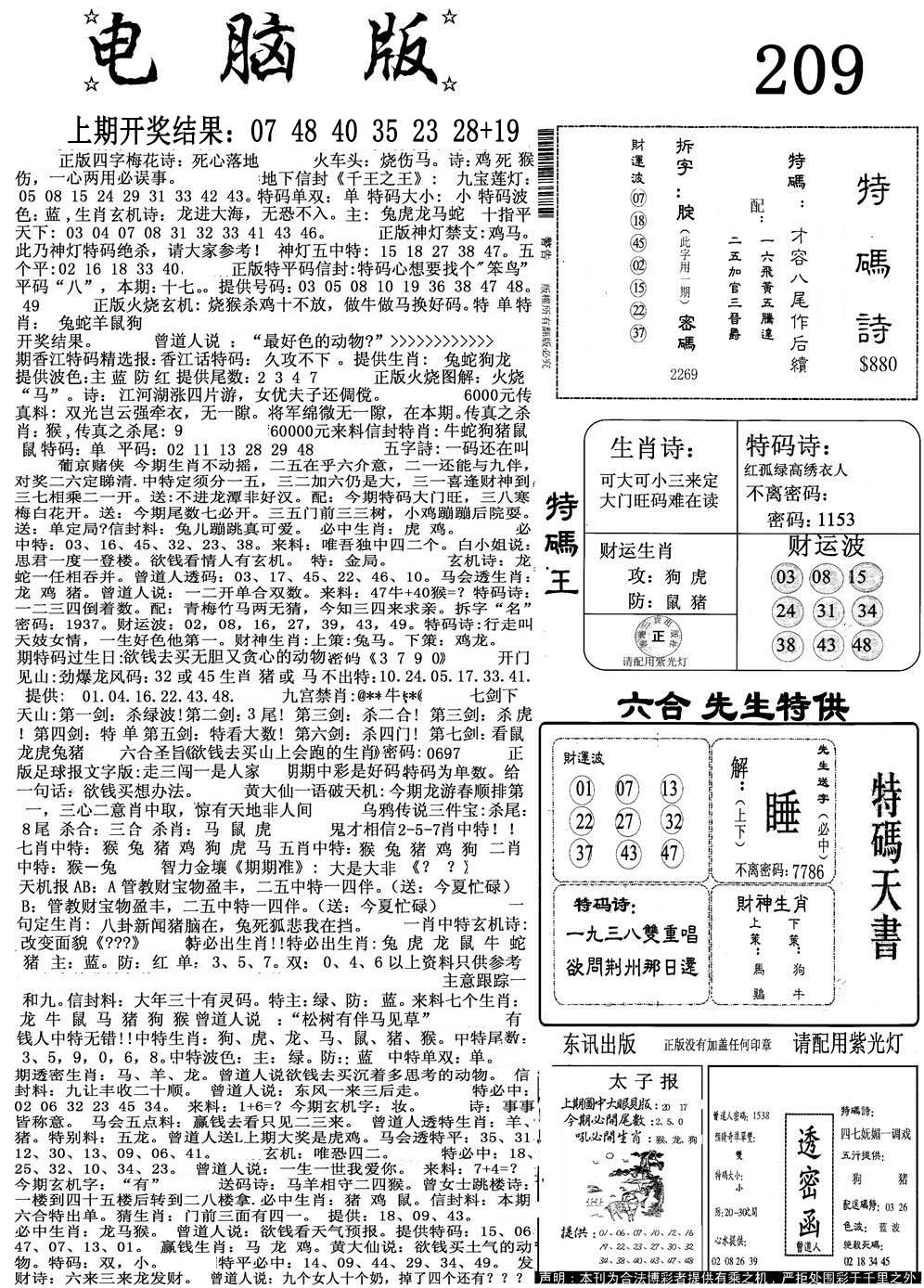 电脑版